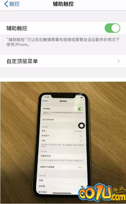 苹果11调出快捷键的简单教程分享截图