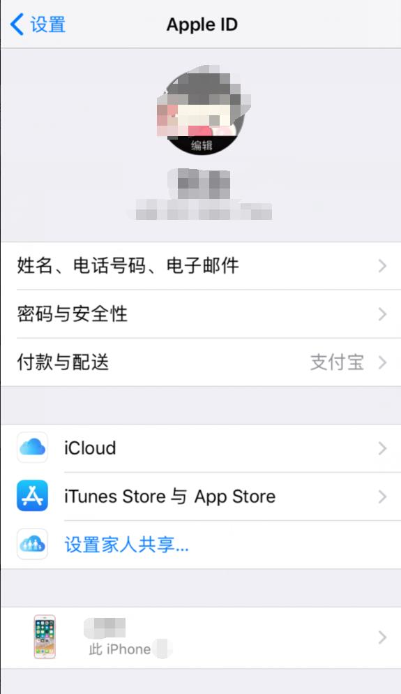 iphone快速备份的方法步骤截图