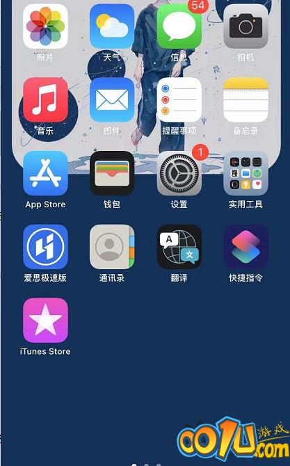 iPhone11电池如何保养?iPhone11电池进行保养方法截图