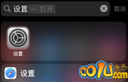 iPhone随机名称如何设置?iPhone随机名称设置步骤截图