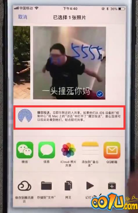 苹果手机中使用蓝牙传照片的具体过程截图