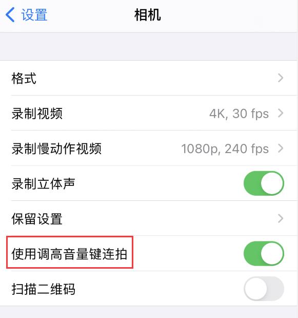 ios14快录怎么操作?ios14快录的操作方法截图