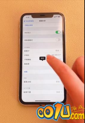 iPhone怎样查看蹭网 iPhone查看蹭网教程分享截图