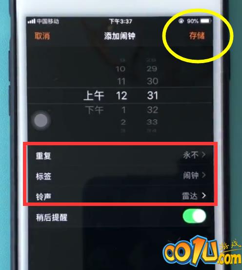 ios11中设置闹钟的详细方法截图