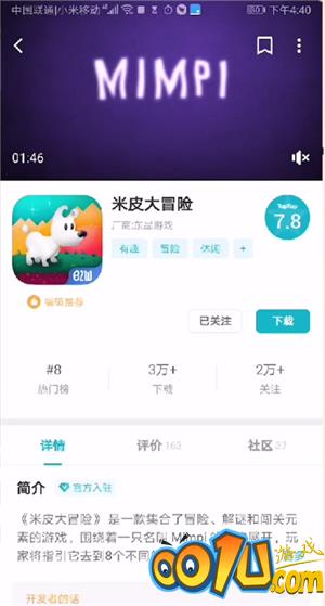 taptap怎么删除标签?taptap删除标签的方法