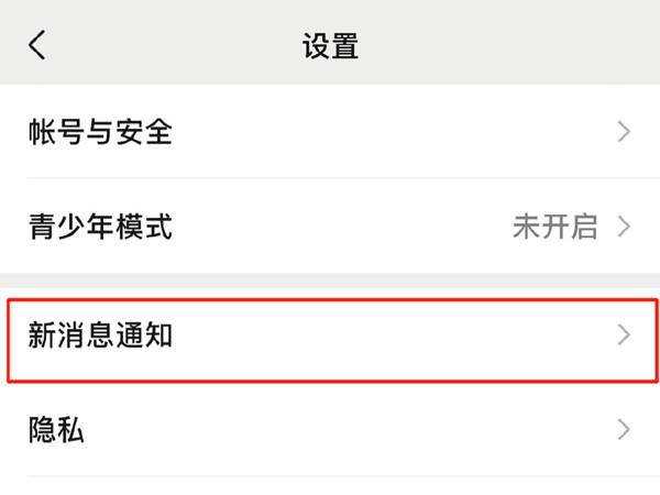 微信专属铃声怎么设置本地音乐？微信专属铃声设置本地音乐教程截图