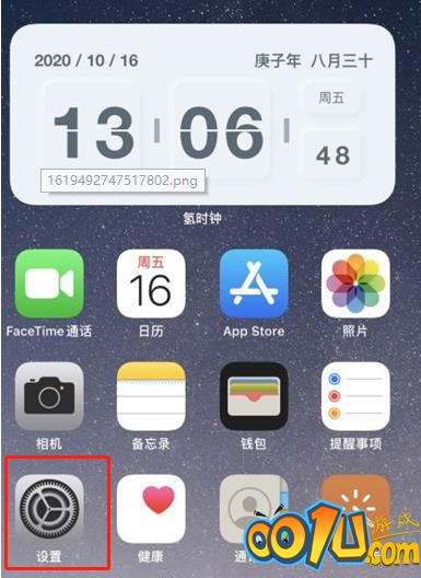 iPhone如何开启允许App请求追踪?苹果手机开启允许App请求追踪方法截图