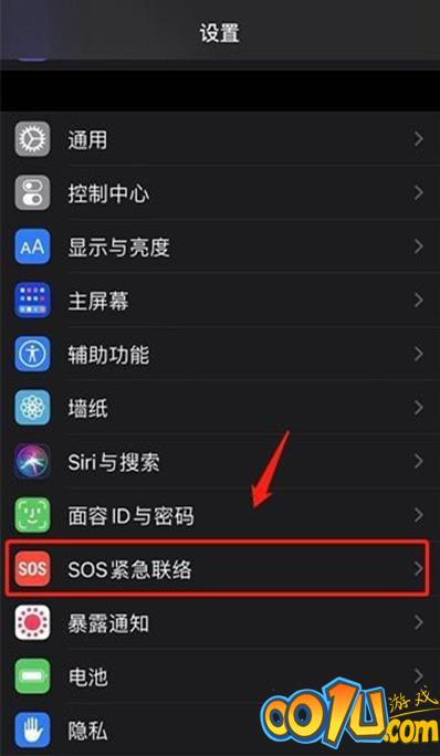 苹果手机如何进行sos紧急联络 苹果手机sos紧急联络使用教程截图