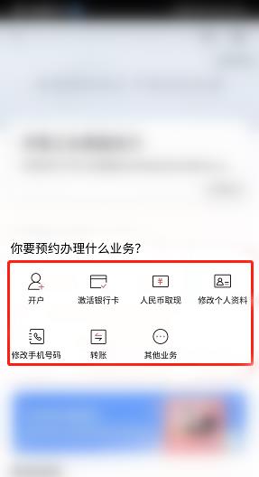 招商银行app怎么网上预约取号? 招商银行手机银行预约取号的技巧截图