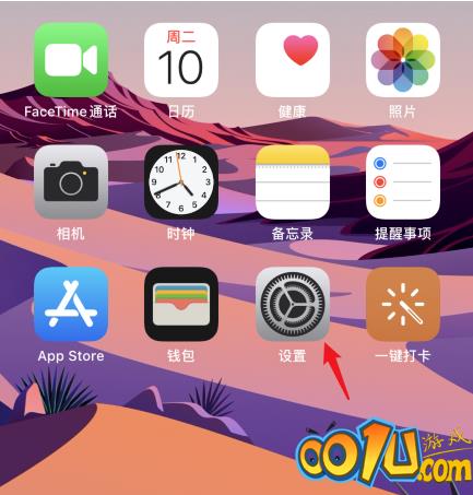 ios14关闭个性化广告步骤介绍 ios14怎么减少广告推送截图