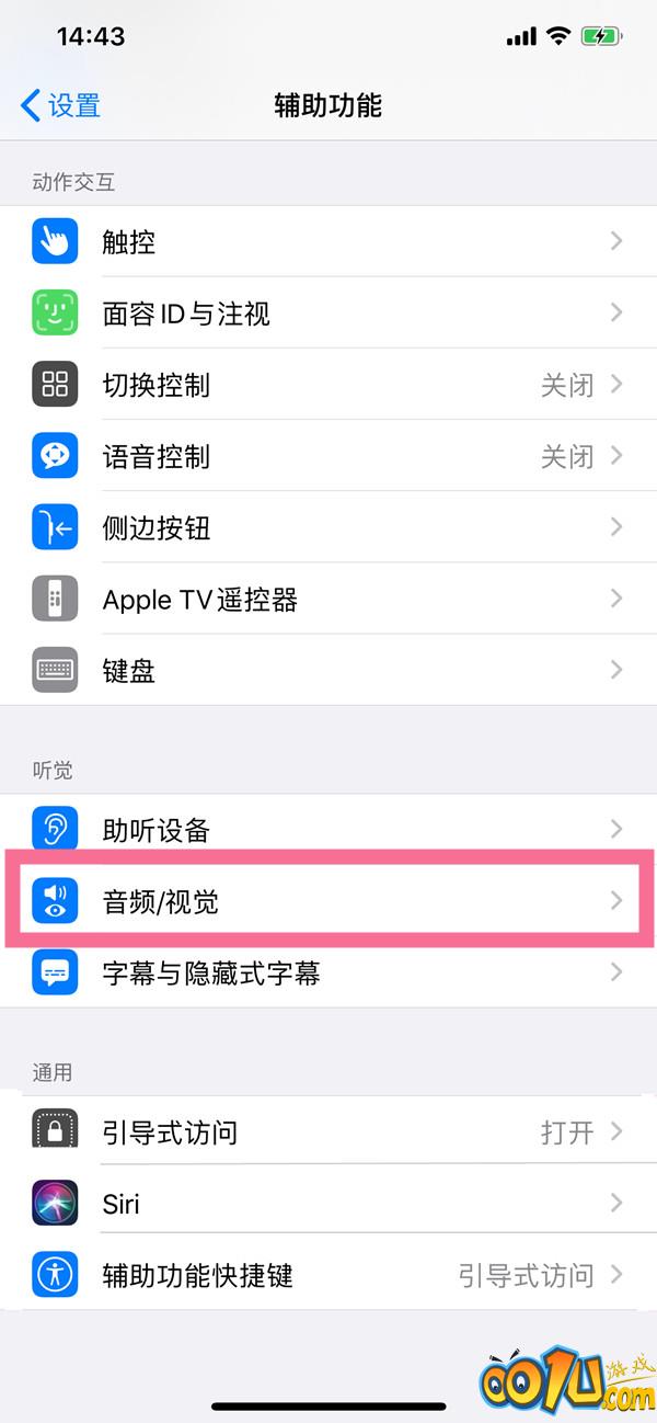 iphone13电话降噪在哪?iphone13开启电话降噪功能步骤介绍截图