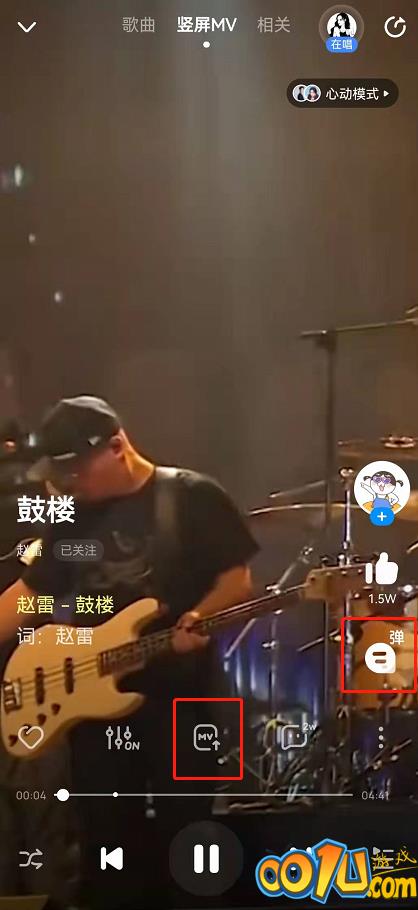 酷狗音乐沉浸式听歌页面如何设置?酷狗音乐沉浸式听歌页面设置教程截图