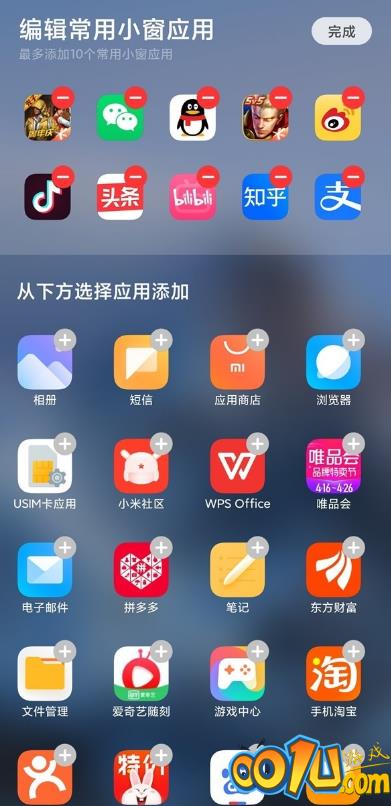 小米12mini怎么设置悬浮窗?小米12mini开启应用小窗操作一览截图