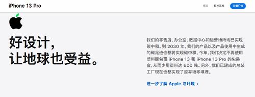 iPhone13有没有充电器?iPhone13充电器介绍截图