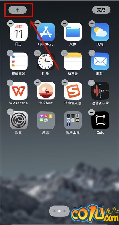 ios14小组件如何设置照片 IOS14小组件添加照片步骤截图