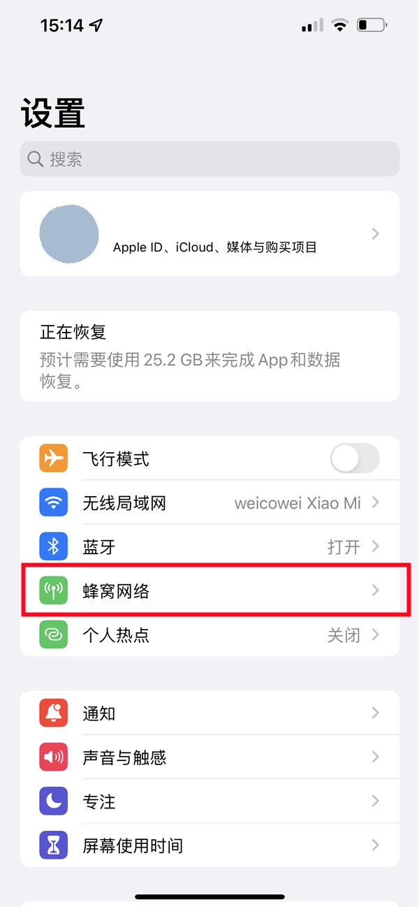 iphone13卡槽1和2怎么区分？苹果13设置主卡的方法