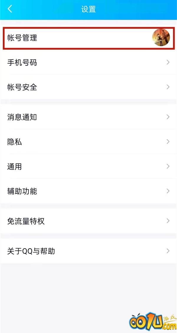 qq如何设置iphone13在线状态?qq修改自定义设备名方法截图