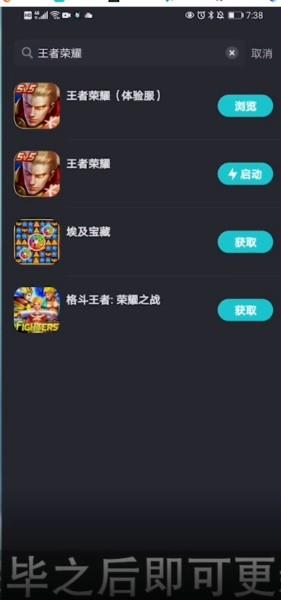 taptap加速器怎么更新游戏?taptap加速器更新游戏的方法截图