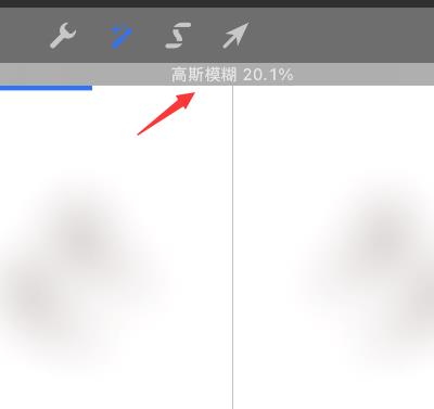 procreate pocket高斯模糊在哪？procreate pocket高斯模糊设置步骤分享截图