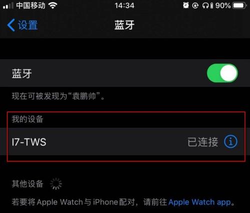 iPhone12怎么连接蓝牙耳机 iPhone12连接蓝牙耳机设置方法截图