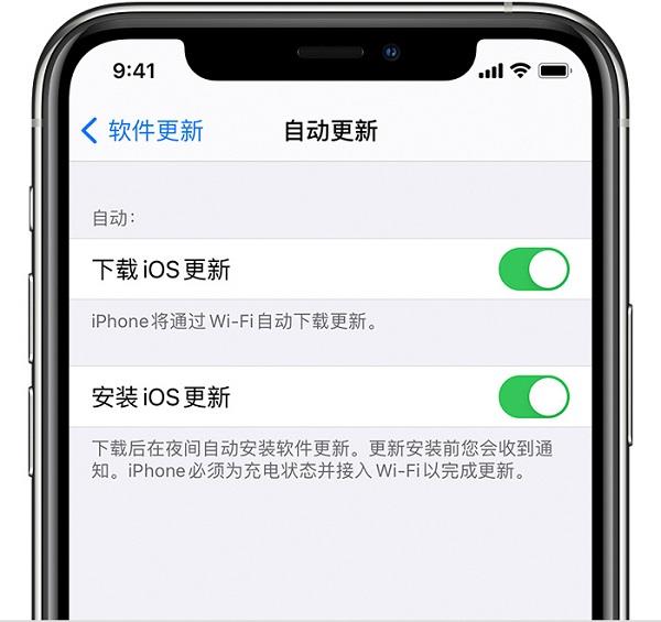 iOS15正式版怎么更新?iOS15正式版更新方法截图