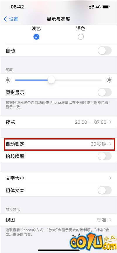 iphone防误触怎么打开?iphone防误触模式截图