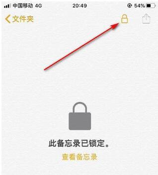 iphone照片设置密码的方法步骤