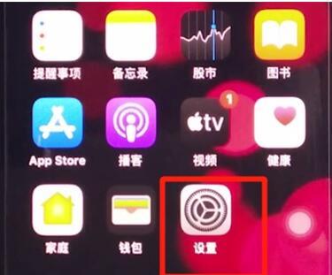 iphone11中使用面容id的详细方法截图