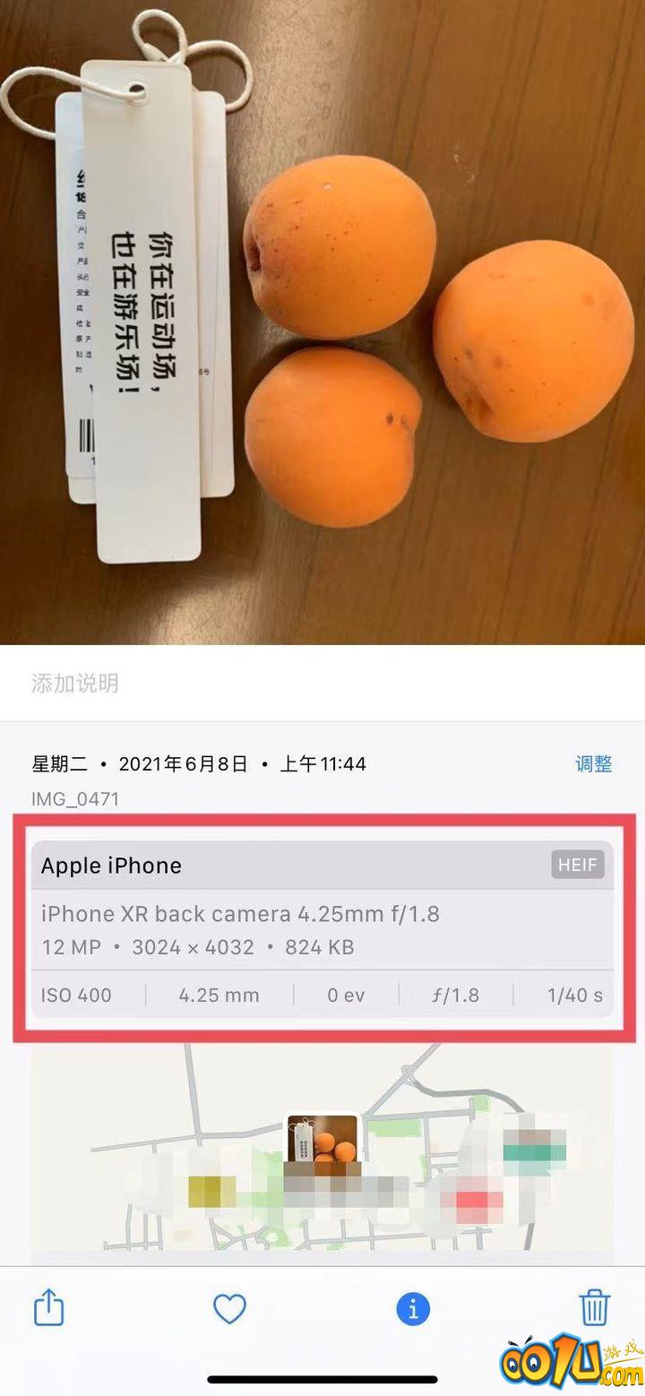 苹果iOS 15正式版更新了什么？苹果iOS 15正式版更新内容介绍截图