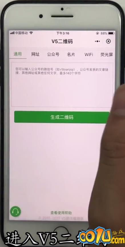 iPhone使用二维码进行表白的方法步骤截图