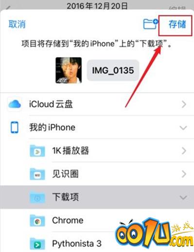 iphone照片内存怎么查看 iphone查询照片大小方法截图