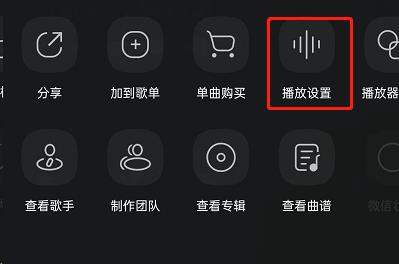 QQ音乐在哪设置歌曲淡入淡出？QQ音乐设置歌曲淡入淡出教程截图