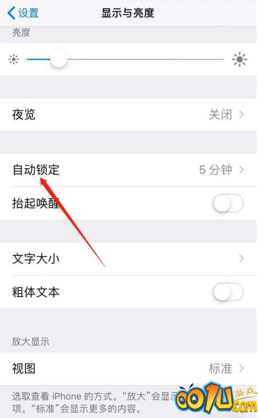 苹果手机怎么修改屏幕自动锁定时间 苹果手机调整锁屏时间方法介绍截图