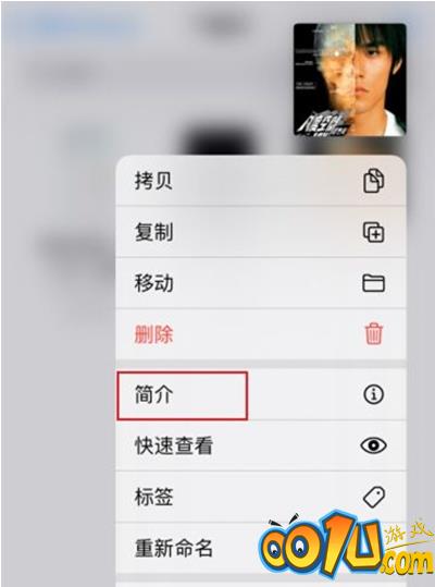 iphone照片内存怎么查看 iphone查询照片大小方法截图