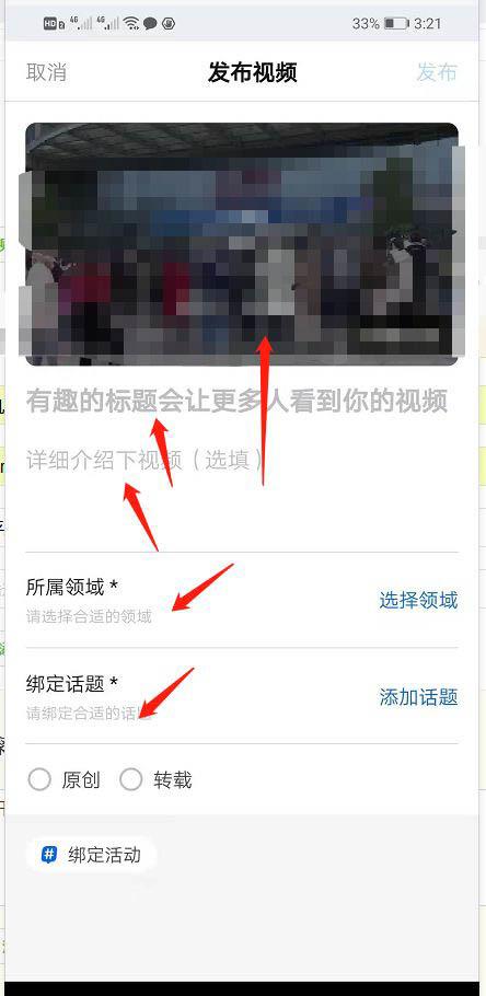 知乎怎么发布原创视频？知乎发布原创视频操作方法截图