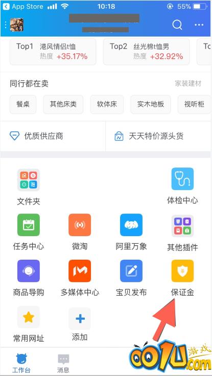 千牛怎么解冻保证金？千牛保证金解冻步骤截图