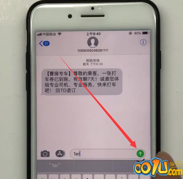 iPhone手机中发送炫酷的文字短信的方法步骤截图