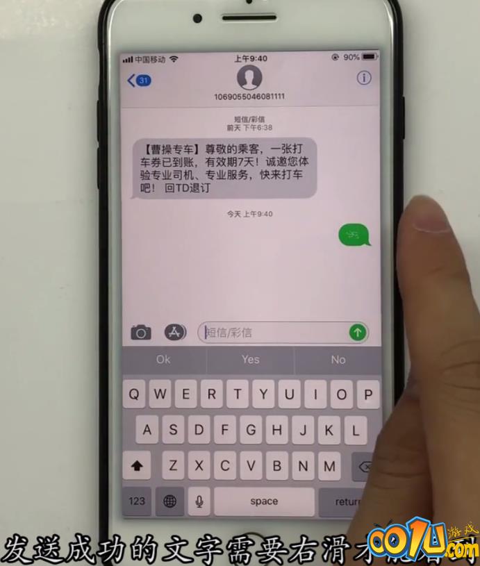 iPhone手机中发送炫酷的文字短信的方法步骤截图