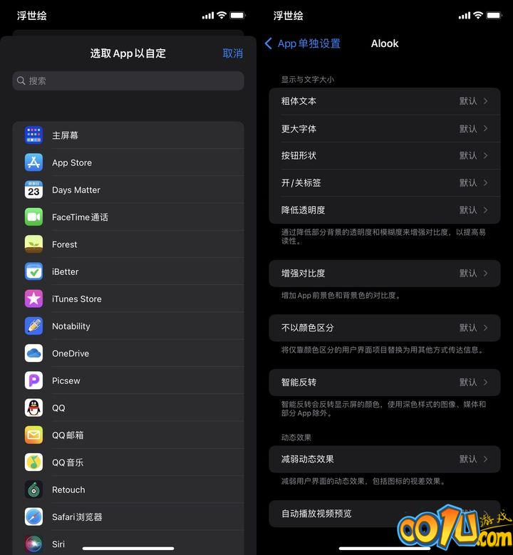 苹果iOS 15正式版更新了什么？苹果iOS 15正式版更新内容介绍截图