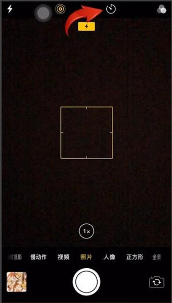 iphone延时摄影进行调速的操作方法截图