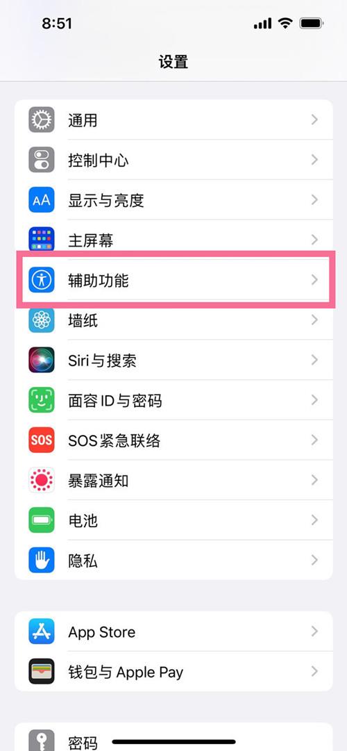 iphone13怎么调出home键？iphone13调出home键的方法