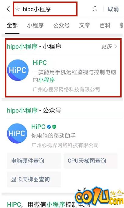 微信如何远程控制电脑？微信远程控制电脑操作方法