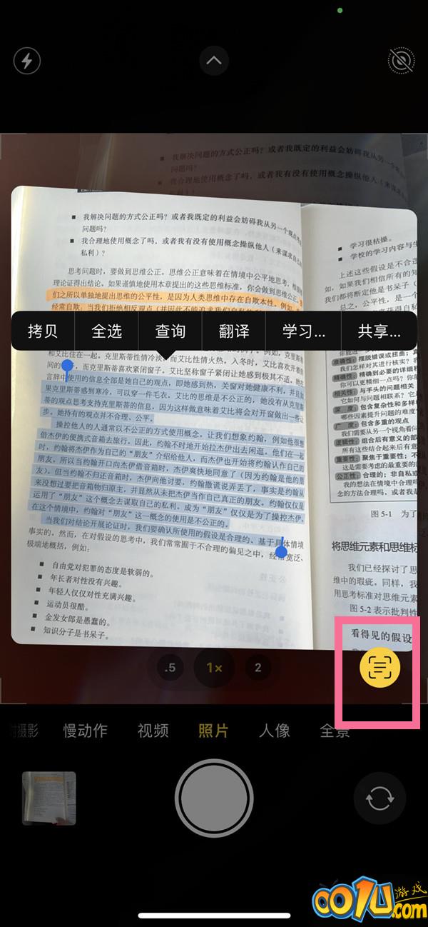 苹果手机怎么进行图片识别文字？苹果手机图片识别文字方法截图