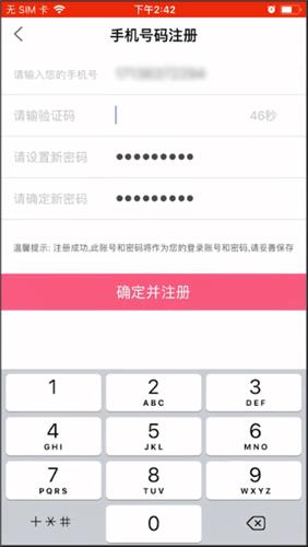 探聊出现注册不了的详细处理操作截图