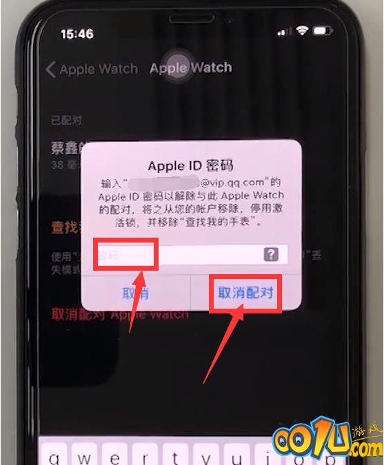 苹果手表怎样退出ID账号?苹果手表退出ID账号技巧截图