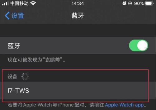 iPhone12怎么连接蓝牙耳机 iPhone12连接蓝牙耳机设置方法截图