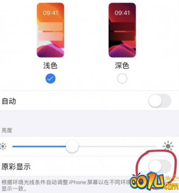 iPhone11屏幕黄的处理教程截图