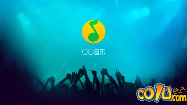 qq音乐账号支持几个设备同时登录？qq音乐账号支持同时登录的设备介绍