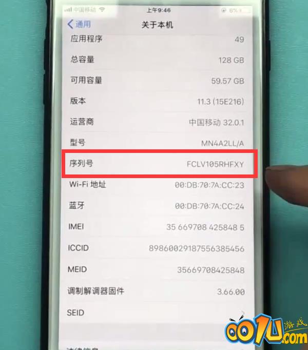 iphone中查看序列号的方法步骤截图