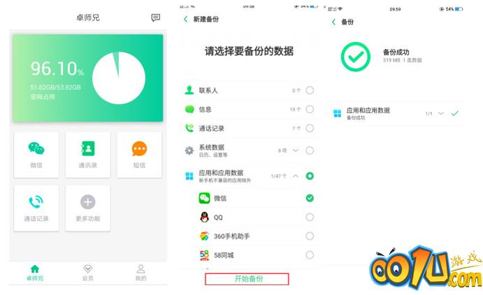 卓师兄恢复已删微信好友的详细操作流程截图